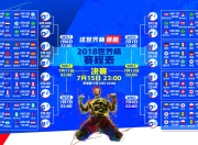 开云体育-蓝色奇迹，德布劳内独舞世界杯之巅，斯洛伐克钢铁防线扼杀伊朗的2026宿命之战