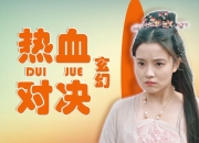 开云平台-热血对决！两方壮士硬拼，谁将占据上风！的简单介绍