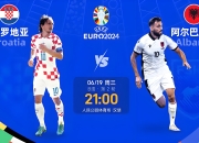 开云体育APP下载-包含捷克国家队在欧洲比赛中锋线火力强劲的词条