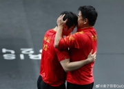 开云官方app入口-法国队险胜德国队，樊振东点燃赛场