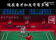 开云体育-包含印尼羽毛球队鏖战印度羽毛球队，谌龙关键制胜的词条