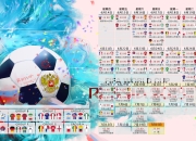 开云APP-2026世界杯H组生死战，尼日利亚补时绝杀斯洛伐克，京多安独木难支黯然离场