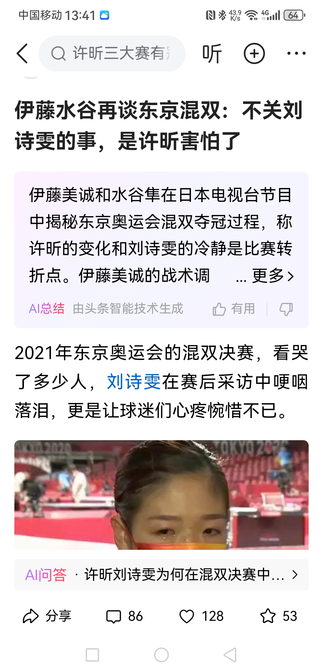 关于奥地利乒乓球队翻盘德国乒乓球队,水谷隼绝境逆转的信息 关于奥地利乒乓球队翻盘德国乒乓球队,水谷隼绝境逆转的信息