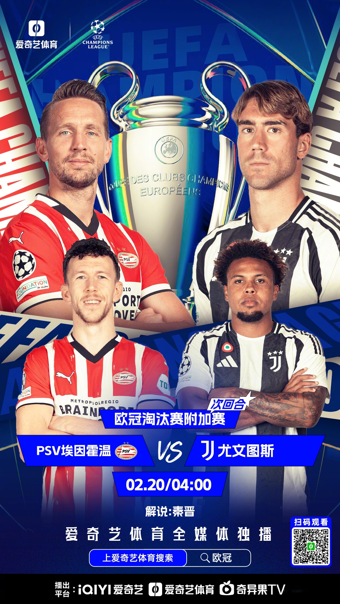 欧国联赛:一场势均力敌的对决即将上演的简单介绍 欧国联赛:一场势均力敌的对决即将上演的简单介绍