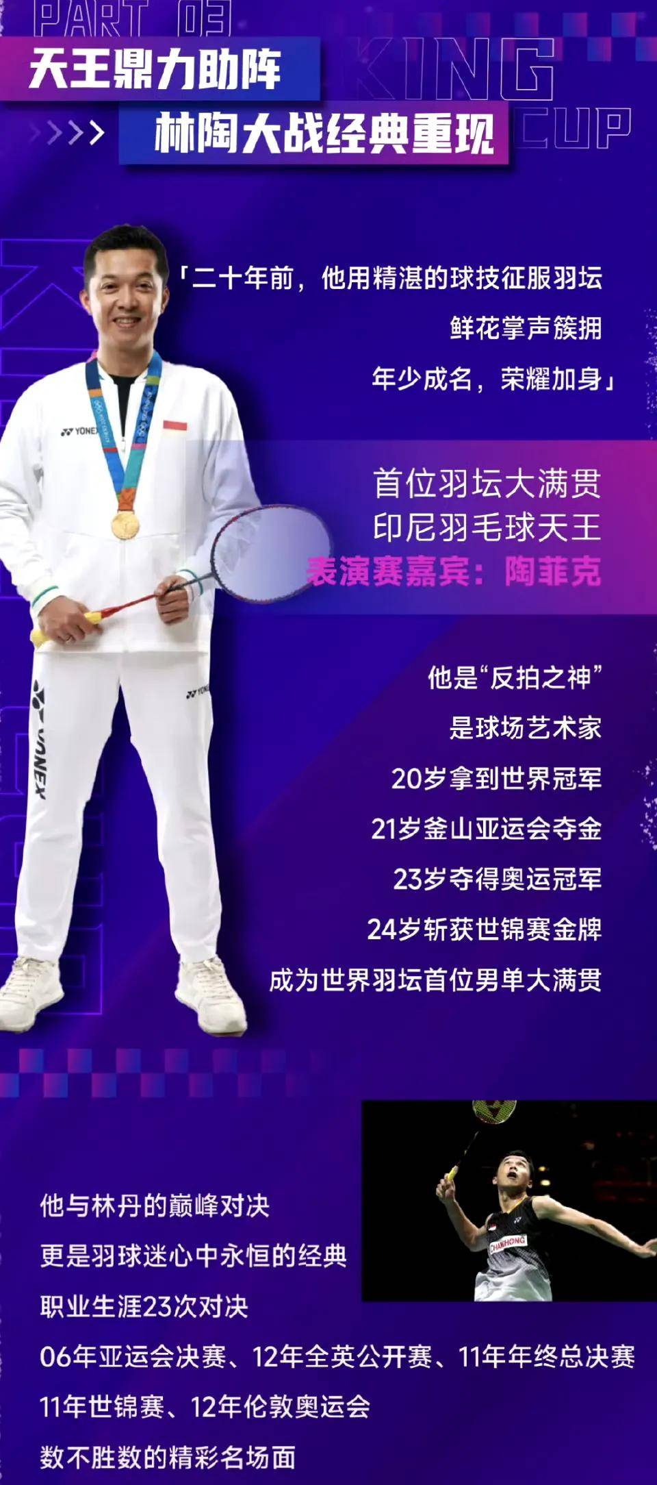 关于英格兰羽毛球队强势印尼羽毛球队,林丹送出助攻的信息 关于英格兰羽毛球队强势印尼羽毛球队,林丹送出助攻的信息