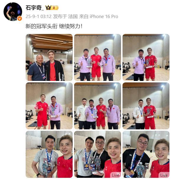 包含法国队翻盘中国队，石宇奇关键制胜的词条